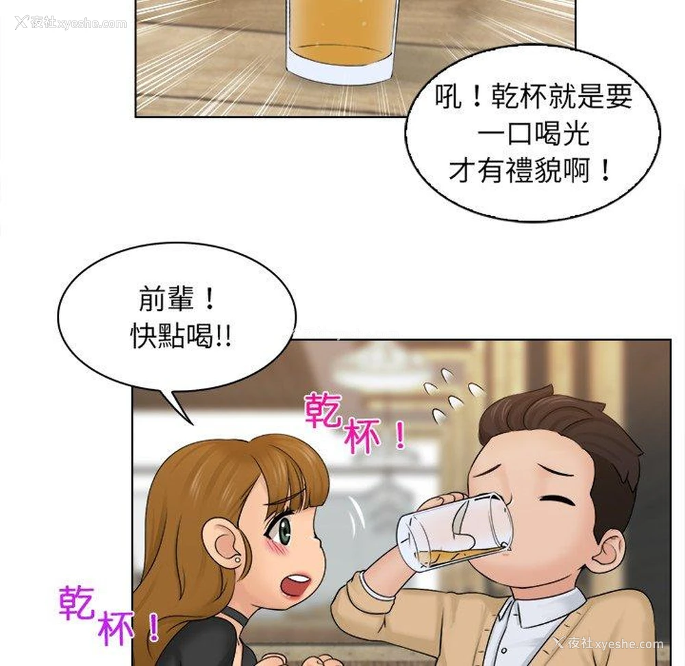 38P - 咖啡厅打工的日子