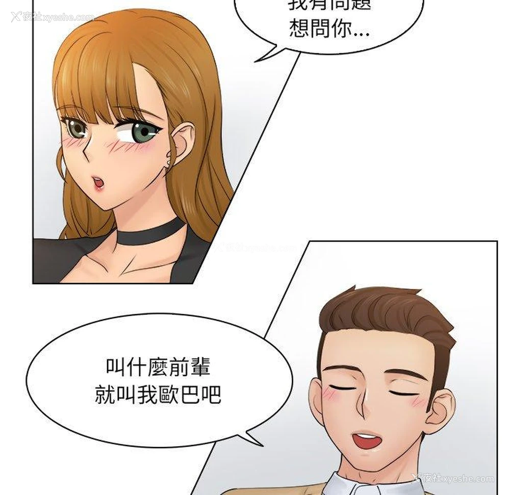 43P - 咖啡厅打工的日子