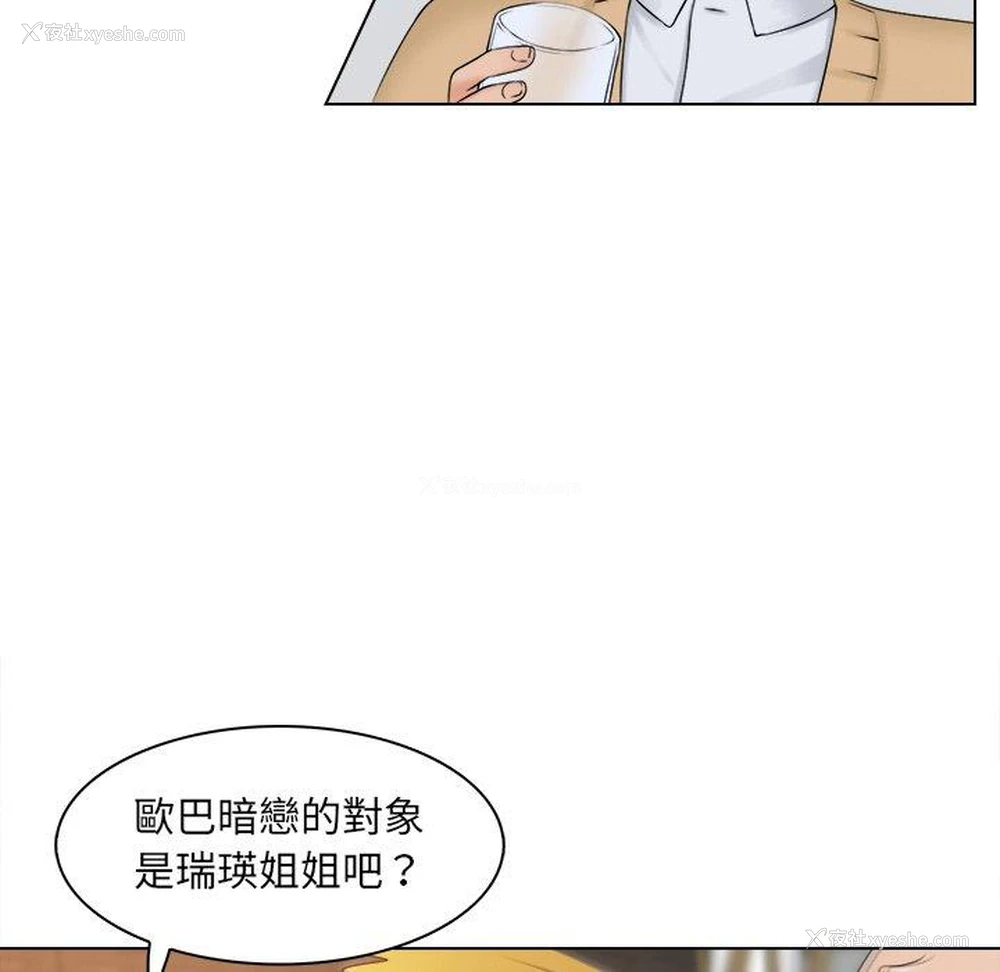 44P - 咖啡厅打工的日子