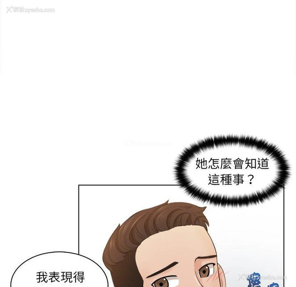 46P - 咖啡厅打工的日子