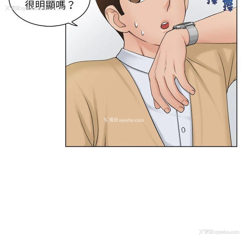 47P - 咖啡厅打工的日子