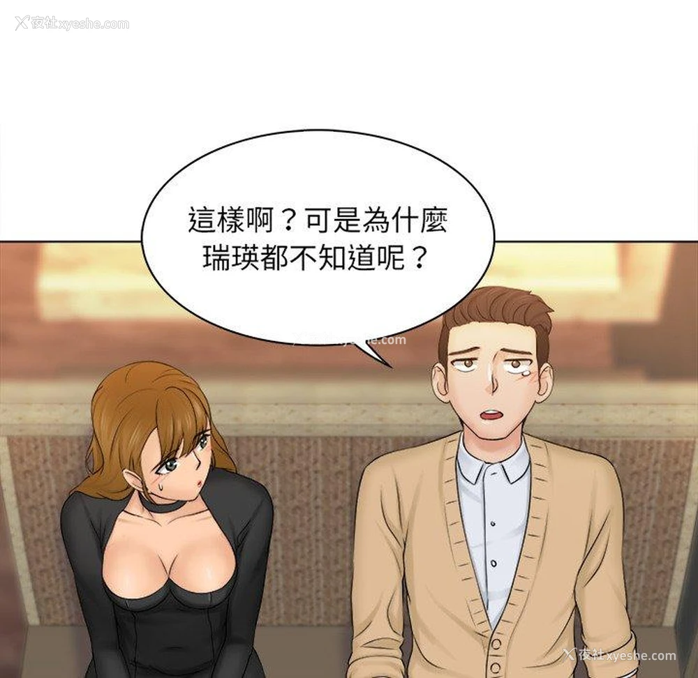 49P - 咖啡厅打工的日子