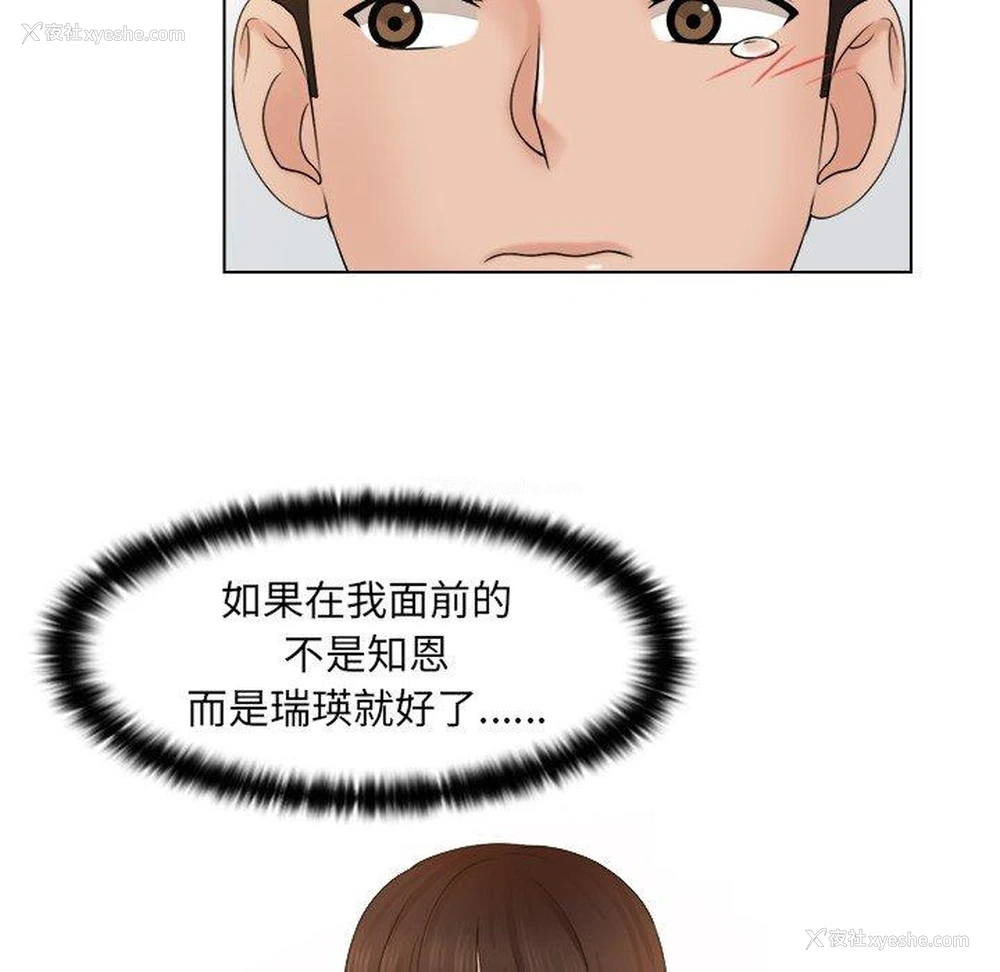 51P - 咖啡厅打工的日子
