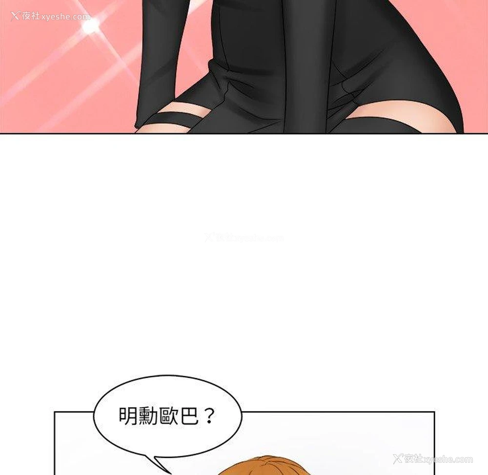 53P - 咖啡厅打工的日子