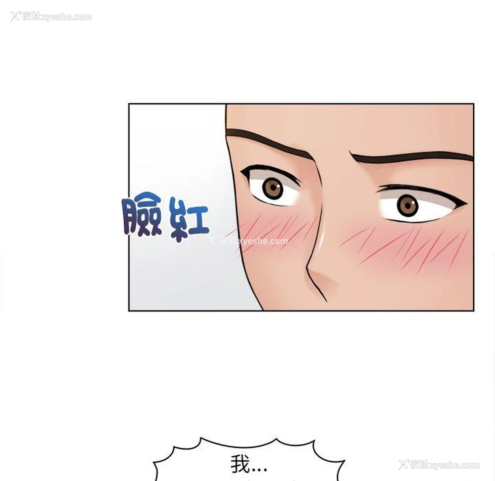 58P - 咖啡厅打工的日子