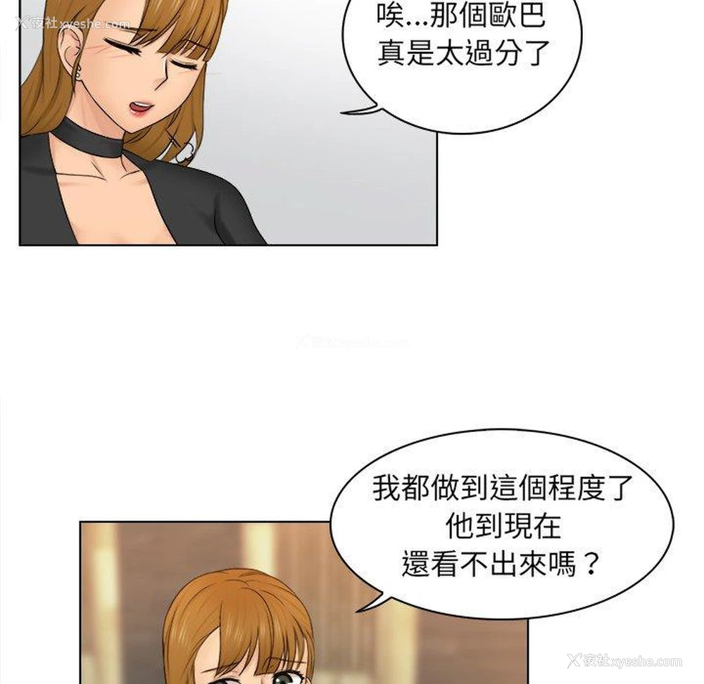 62P - 咖啡厅打工的日子