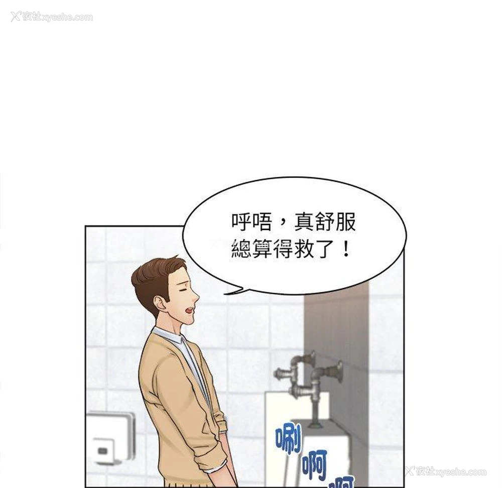67P - 咖啡厅打工的日子
