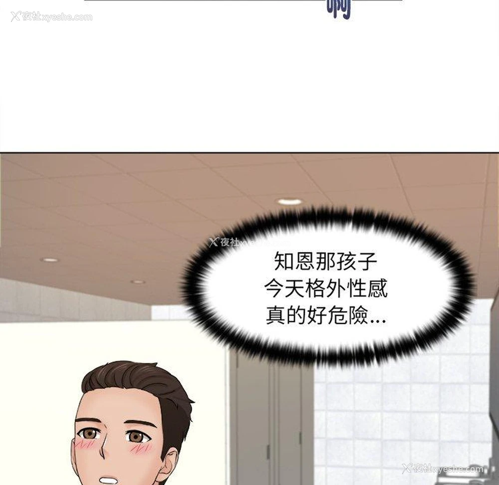 68P - 咖啡厅打工的日子