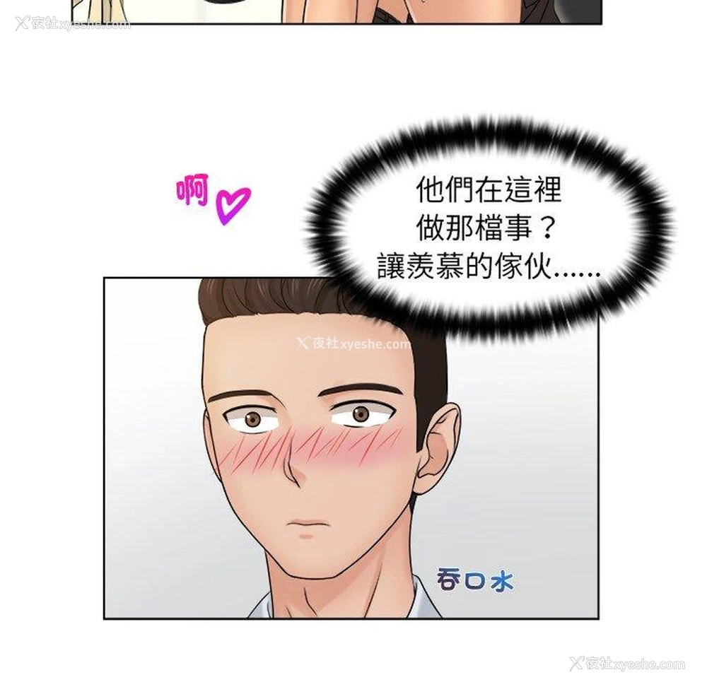 73P - 咖啡厅打工的日子