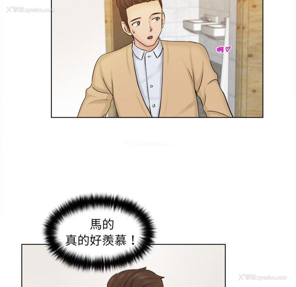 77P - 咖啡厅打工的日子