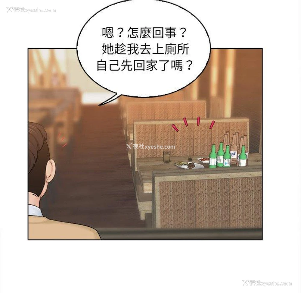 80P - 咖啡厅打工的日子