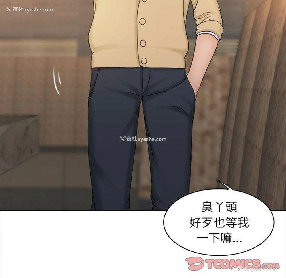 82P - 咖啡厅打工的日子