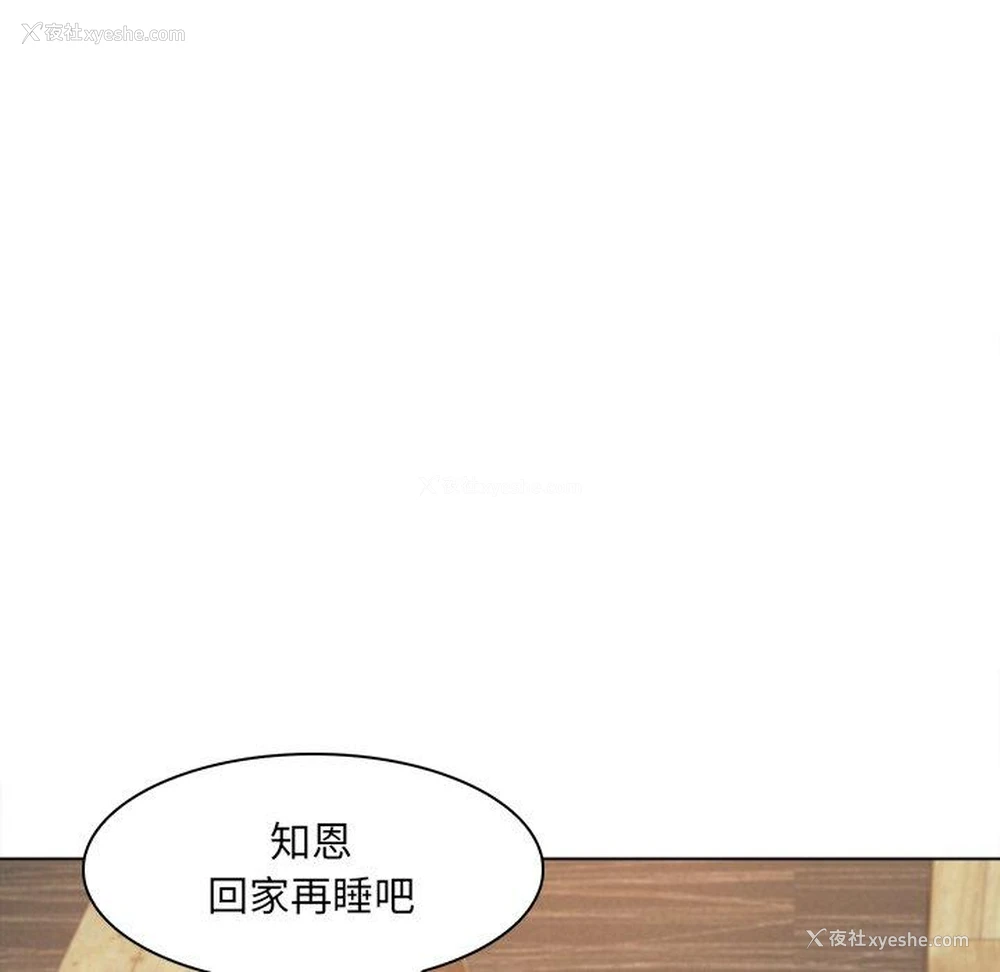 87P - 咖啡厅打工的日子