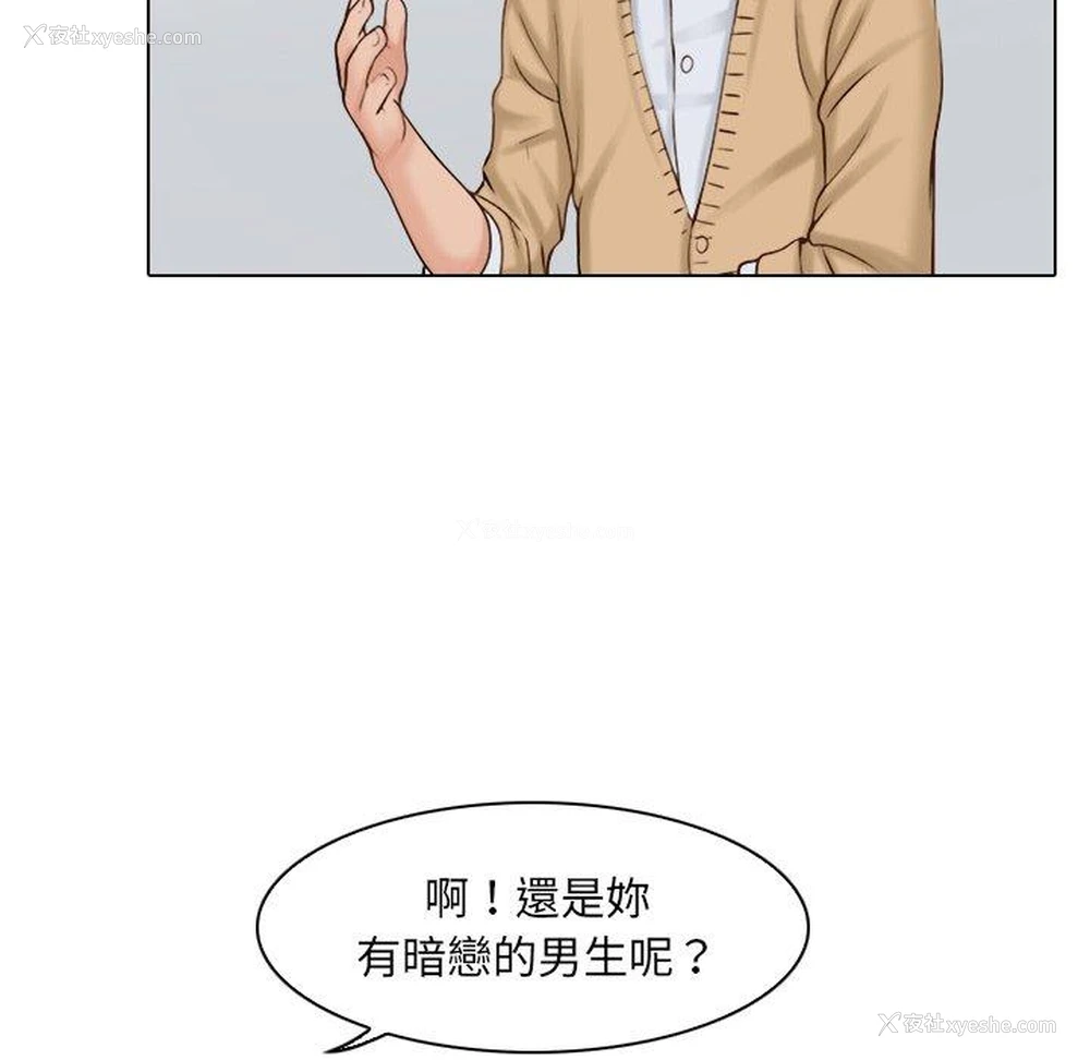 8P - 咖啡厅打工的日子