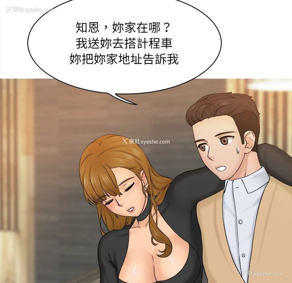92P - 咖啡厅打工的日子