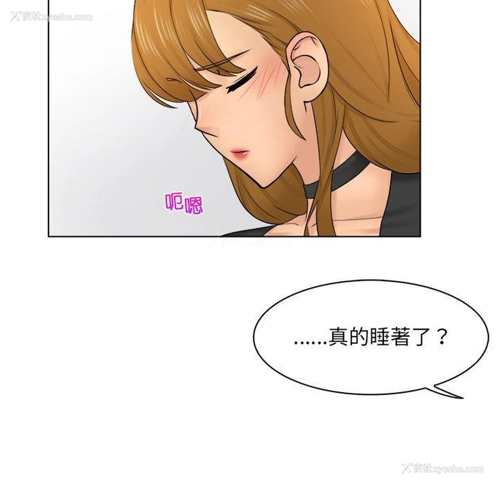94P - 咖啡厅打工的日子