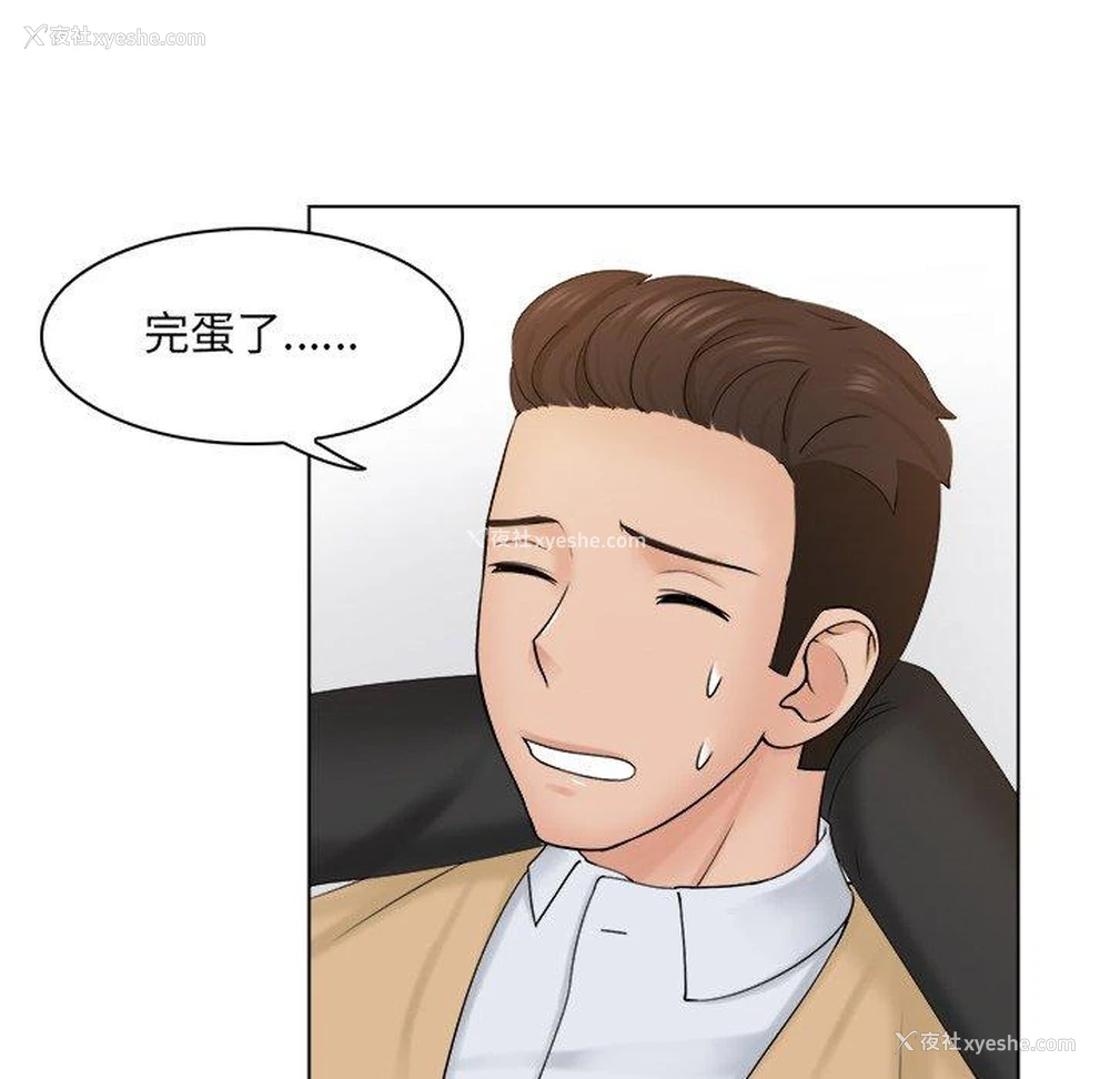 95P - 咖啡厅打工的日子