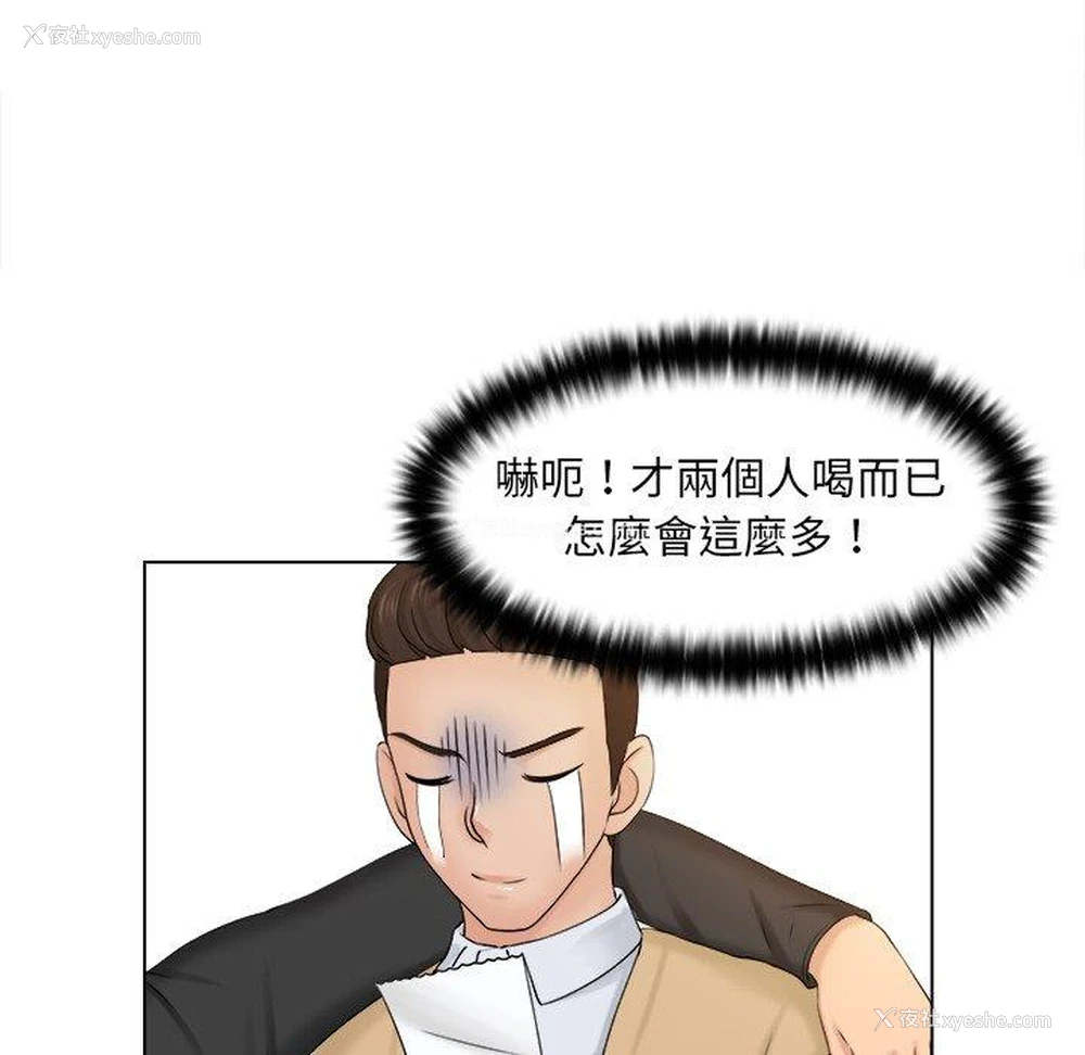 98P - 咖啡厅打工的日子