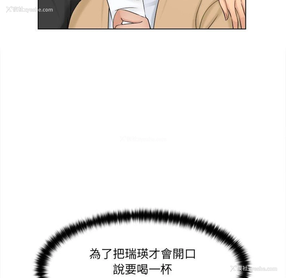 99P - 咖啡厅打工的日子