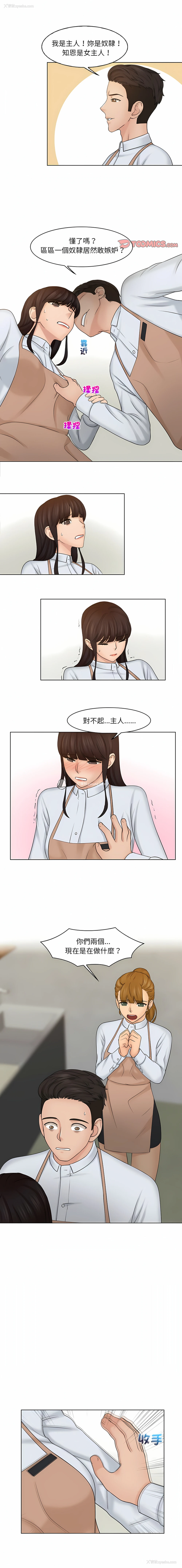 1P - 咖啡厅打工的日子