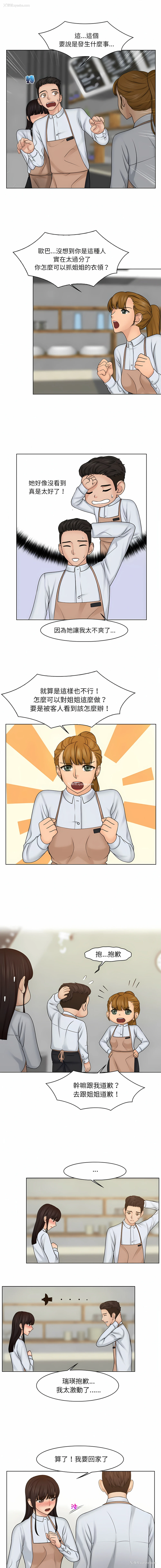 2P - 咖啡厅打工的日子