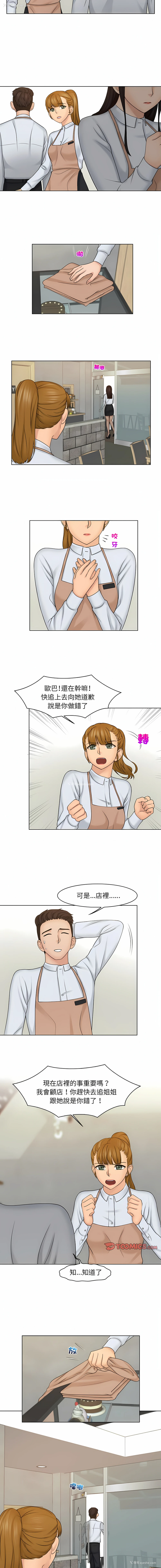 3P - 咖啡厅打工的日子