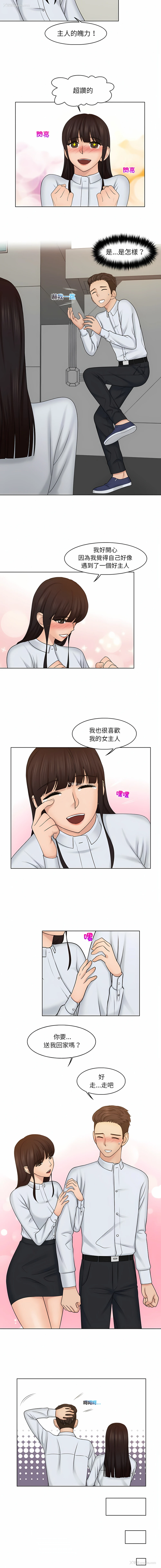 5P - 咖啡厅打工的日子