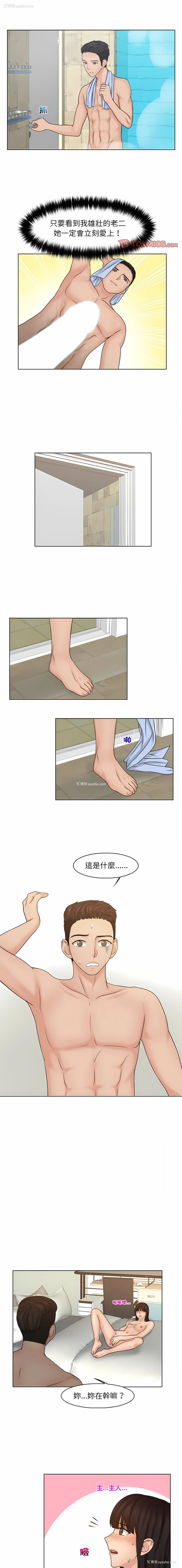 1P - 咖啡厅打工的日子