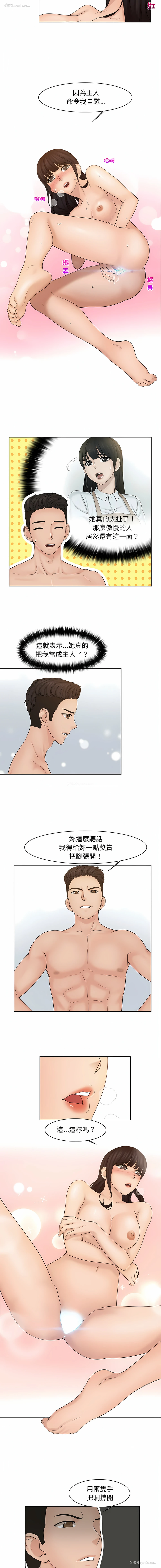 2P - 咖啡厅打工的日子