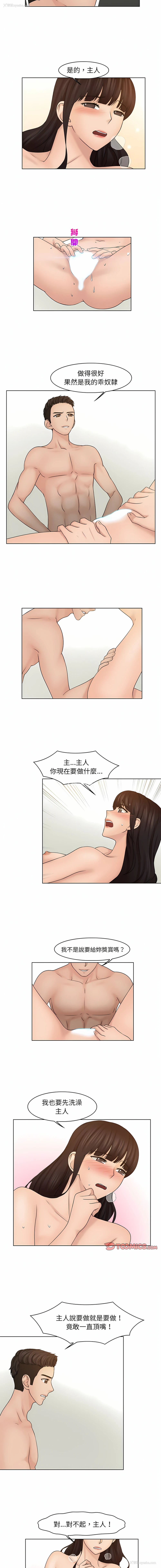 3P - 咖啡厅打工的日子