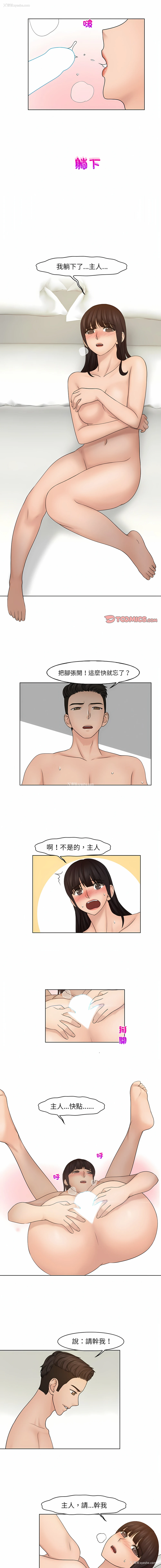 6P - 咖啡厅打工的日子