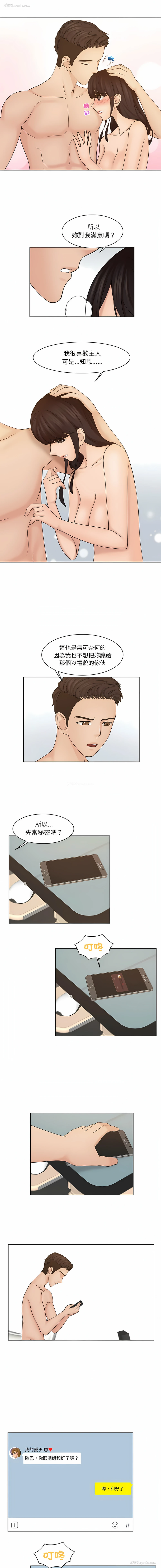 4P - 咖啡厅打工的日子
