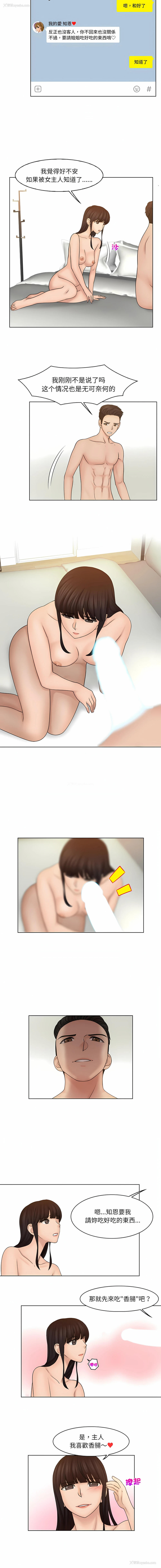 5P - 咖啡厅打工的日子