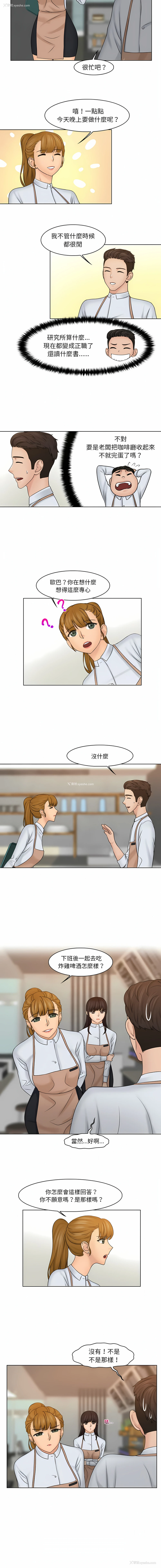 8P - 咖啡厅打工的日子