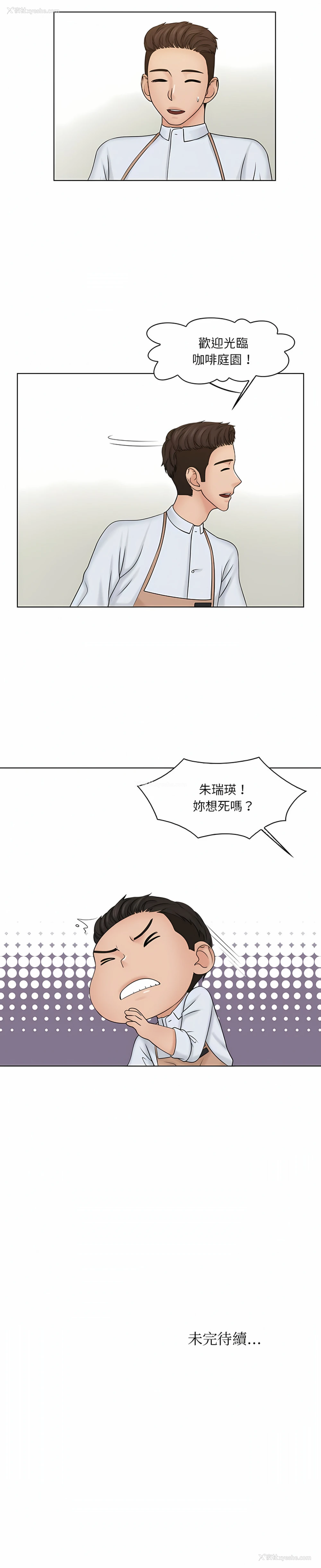 9P - 咖啡厅打工的日子
