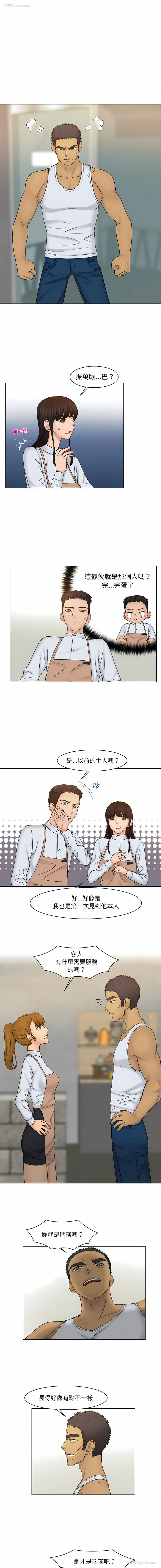 2P - 咖啡厅打工的日子