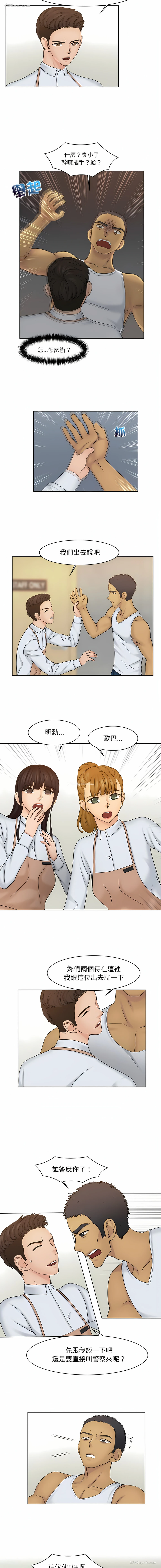 4P - 咖啡厅打工的日子