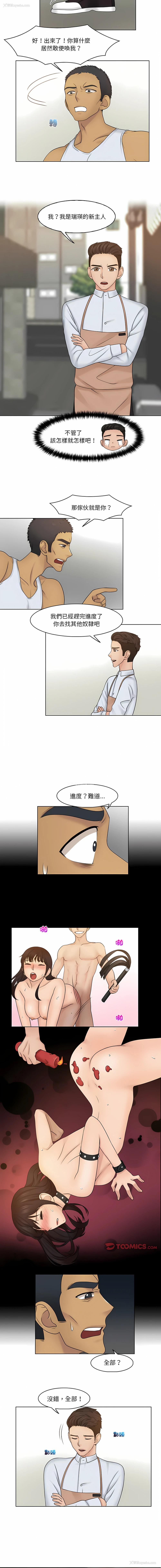 6P - 咖啡厅打工的日子