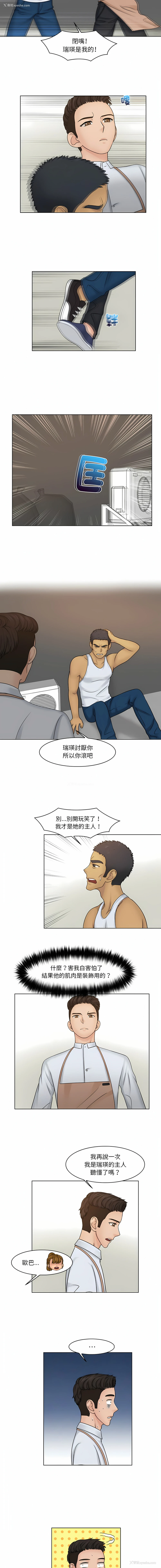 8P - 咖啡厅打工的日子