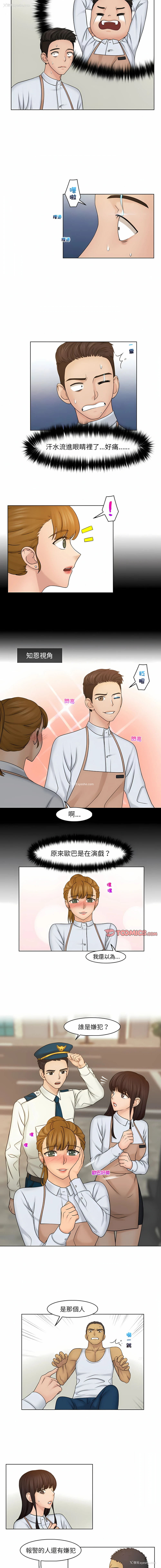 2P - 咖啡厅打工的日子
