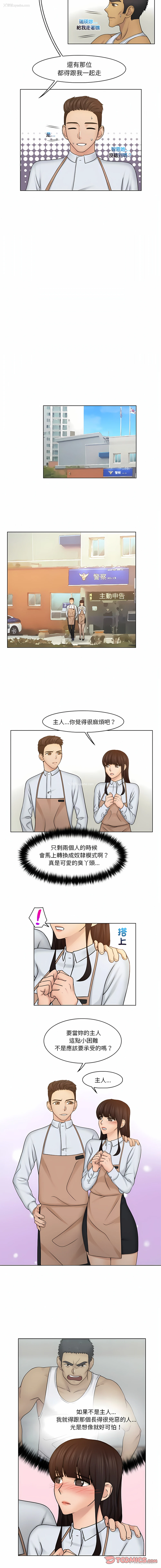 3P - 咖啡厅打工的日子