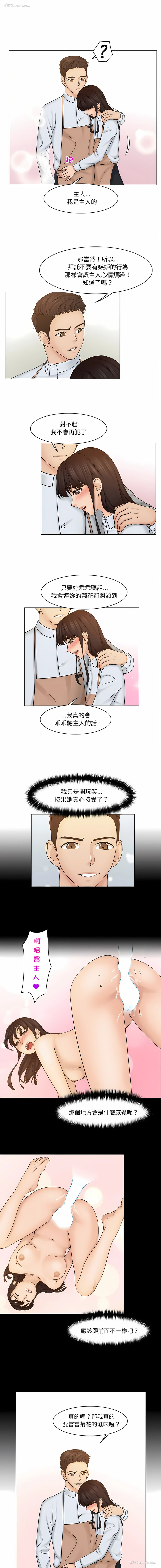 4P - 咖啡厅打工的日子
