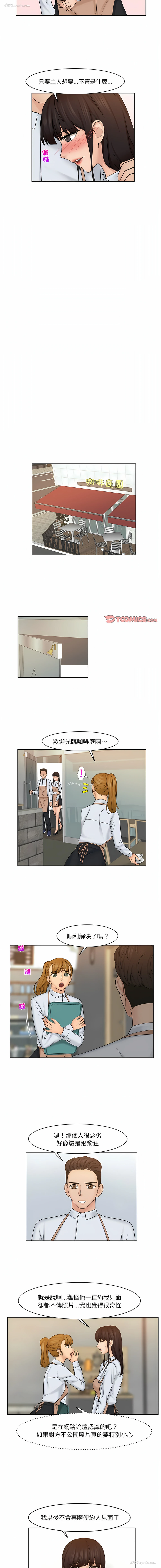 5P - 咖啡厅打工的日子