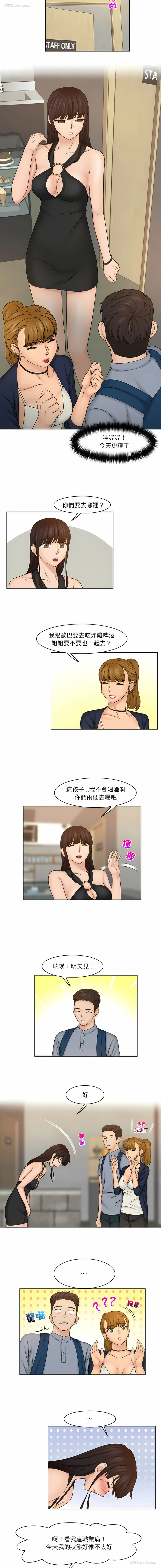 7P - 咖啡厅打工的日子