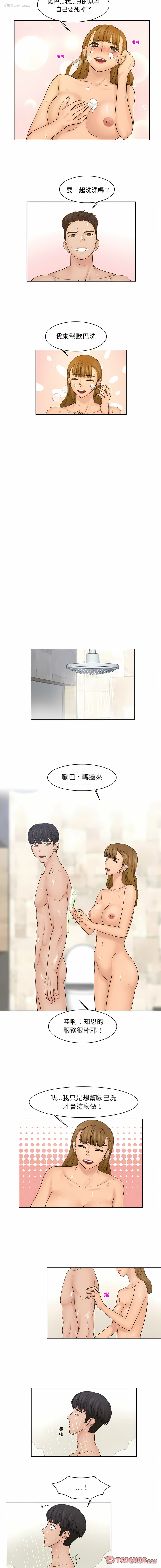 5P - 咖啡厅打工的日子