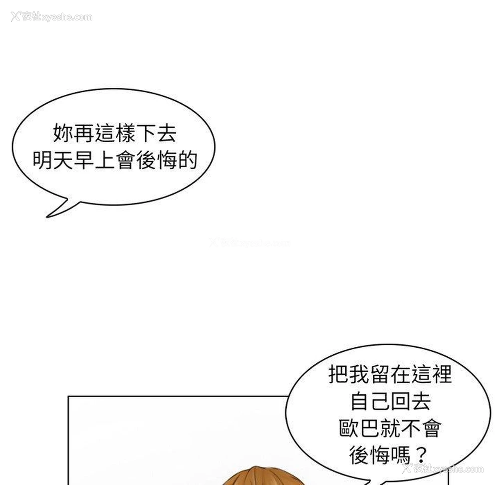 100P - 咖啡厅打工的日子