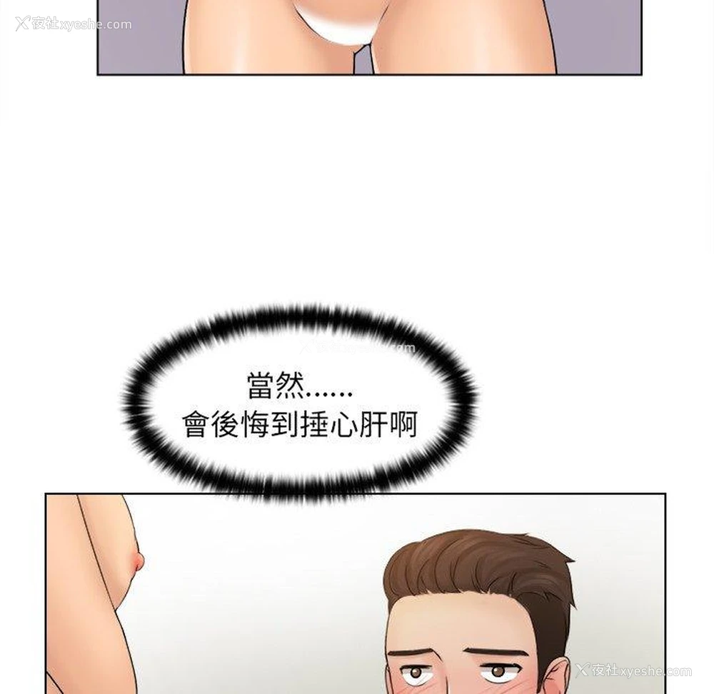 102P - 咖啡厅打工的日子