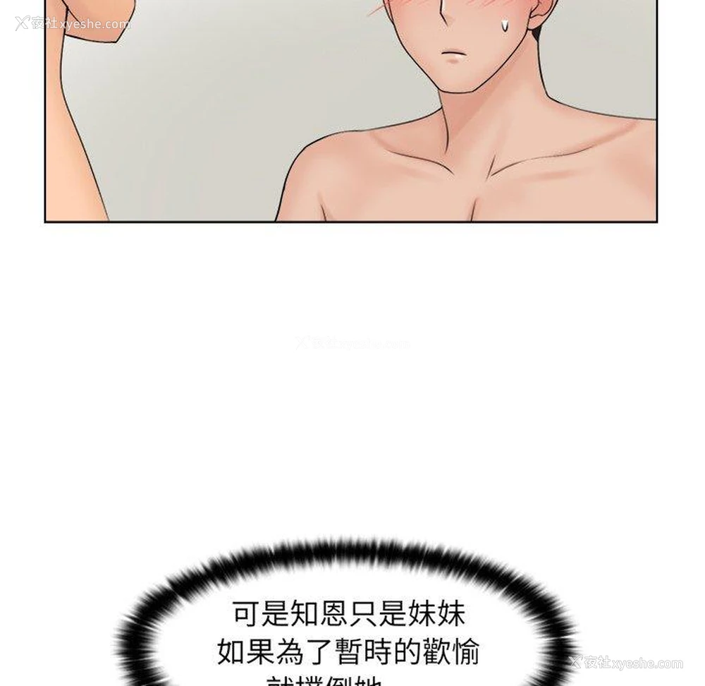 103P - 咖啡厅打工的日子