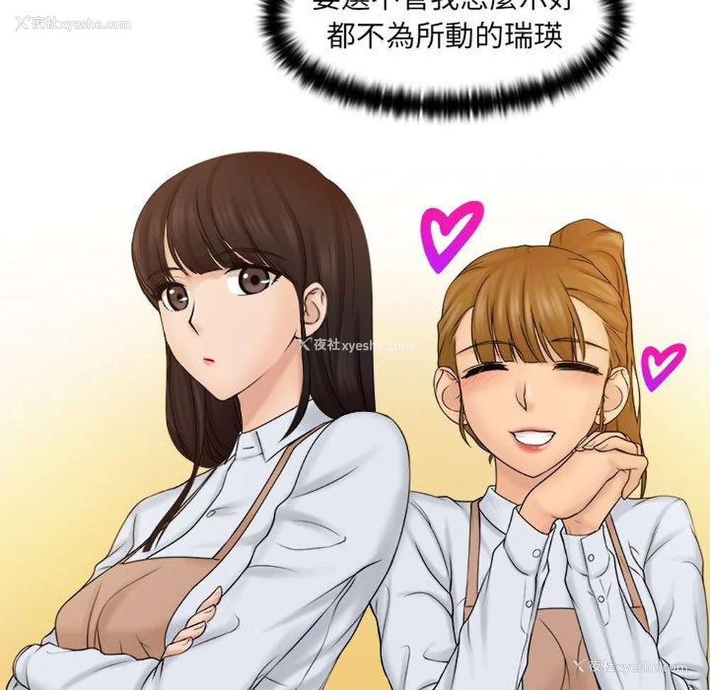 108P - 咖啡厅打工的日子