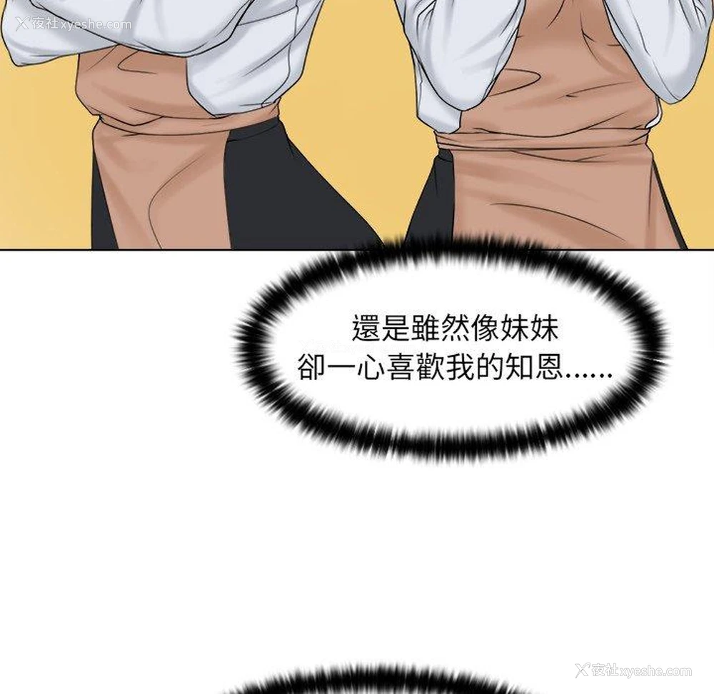 109P - 咖啡厅打工的日子